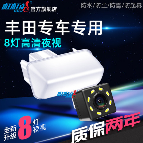 适用丰田卡罗拉致炫威驰雷凌影像