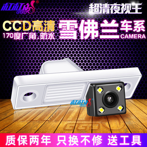 适用雪佛兰科鲁兹创酷爱唯欧赛欧3迈锐宝XL高清倒车影像摄像头 - 封面