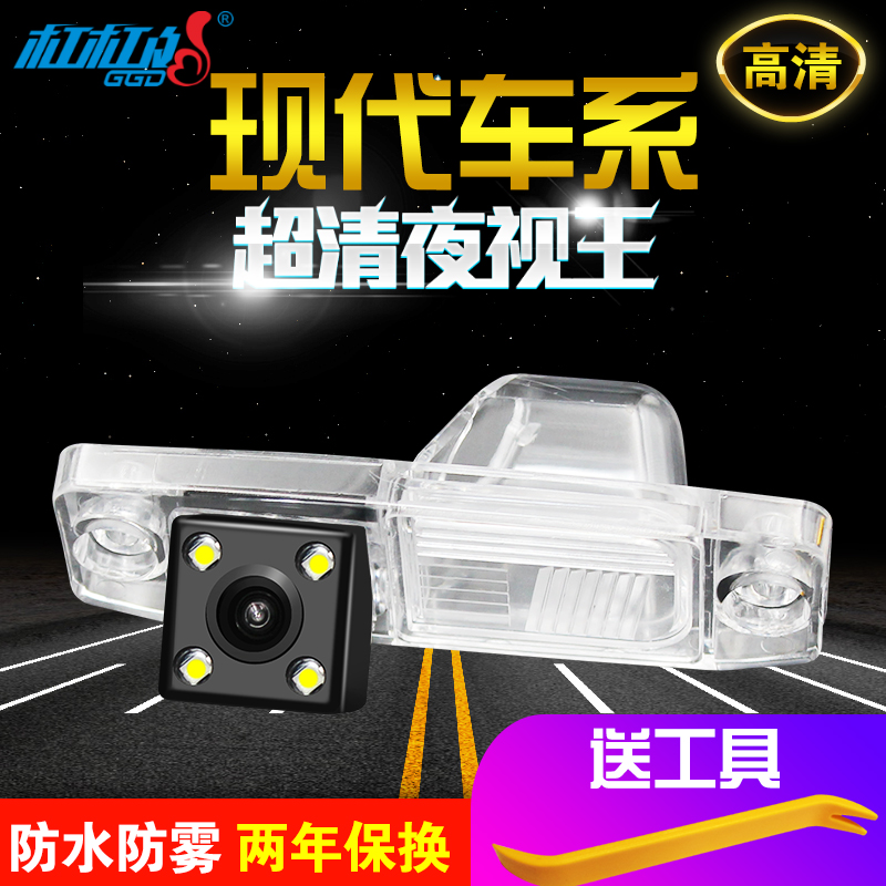 适用现代伊兰特胜达悦动瑞纳朗动智跑索纳塔8高清倒车影像摄像头 Изображение 1 适用现代伊兰特胜达悦动瑞纳朗动智跑索纳塔8高清倒车影像摄像头 Изображение 1