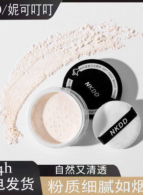 直播爆款控油定妆散粉不脱色蜜粉