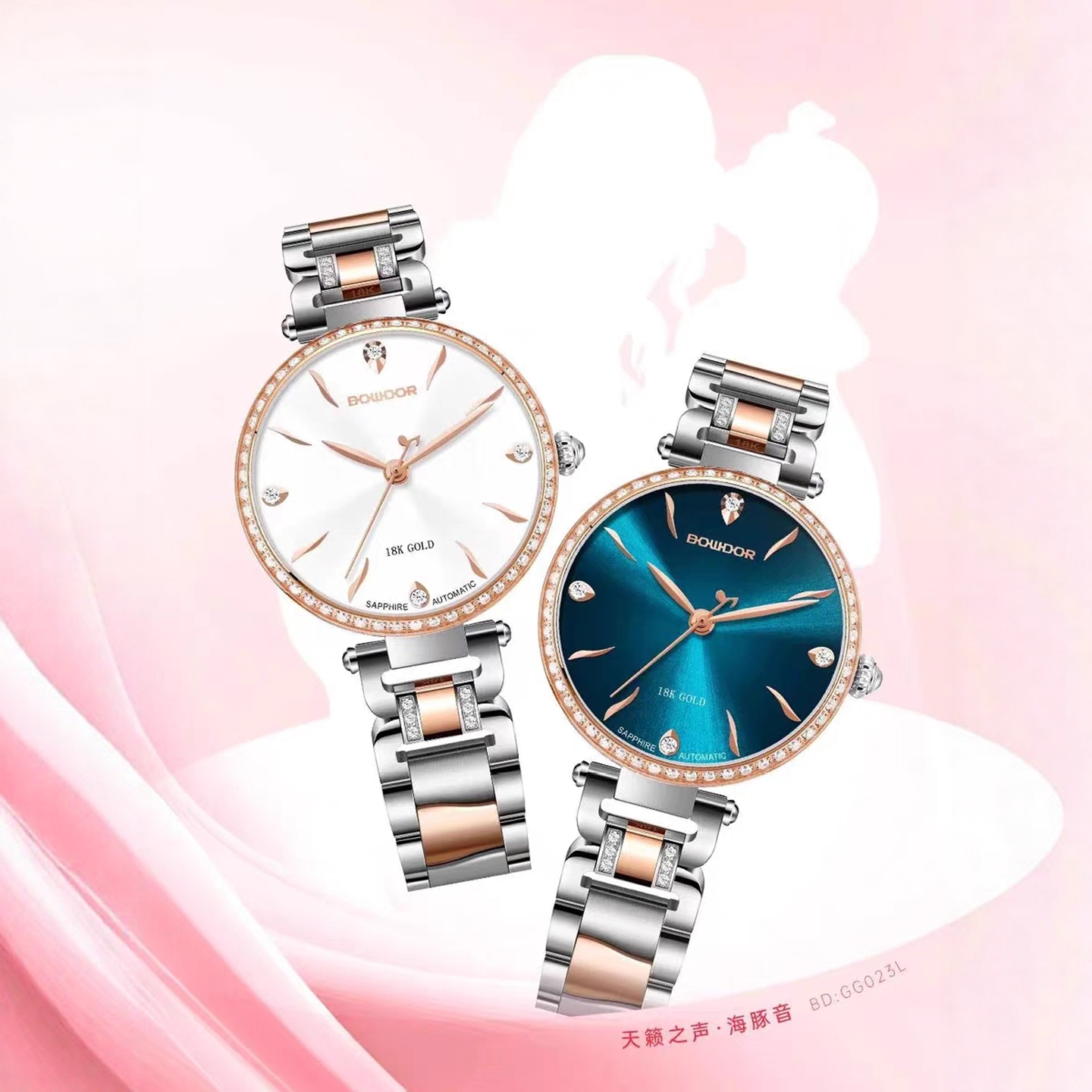 全自动机械表女表宝舵水钻时尚女