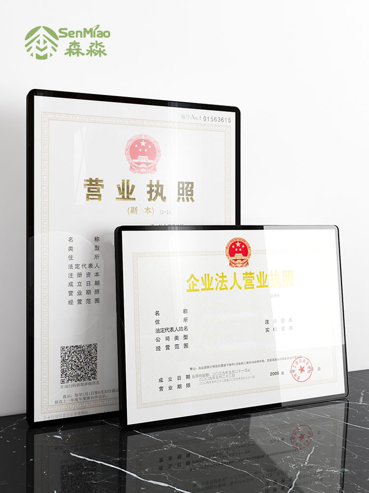 证书营业执照正副本装裱展示框架挂墙a3A4相框卫生许可奖状保护套