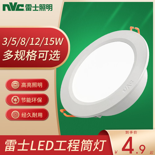 筒灯吊顶筒灯nVc/雷士