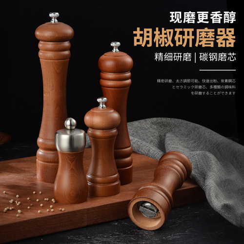铁板烧海盐手动木制碳钢胡椒磨