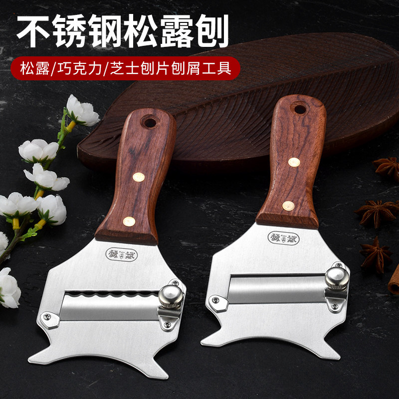 馥斌不锈钢木柄松露刨刀芝士刨图片