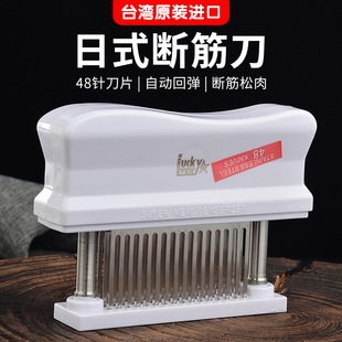 台湾lucky48齿松肉器断筋刀猪排牛排叉烧针器嫩肉器断筋刀敲肉锤