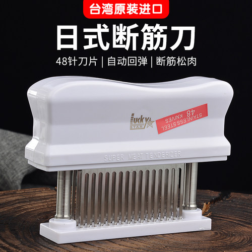 台湾lucky嫩肉断筋刀牛排松肉器