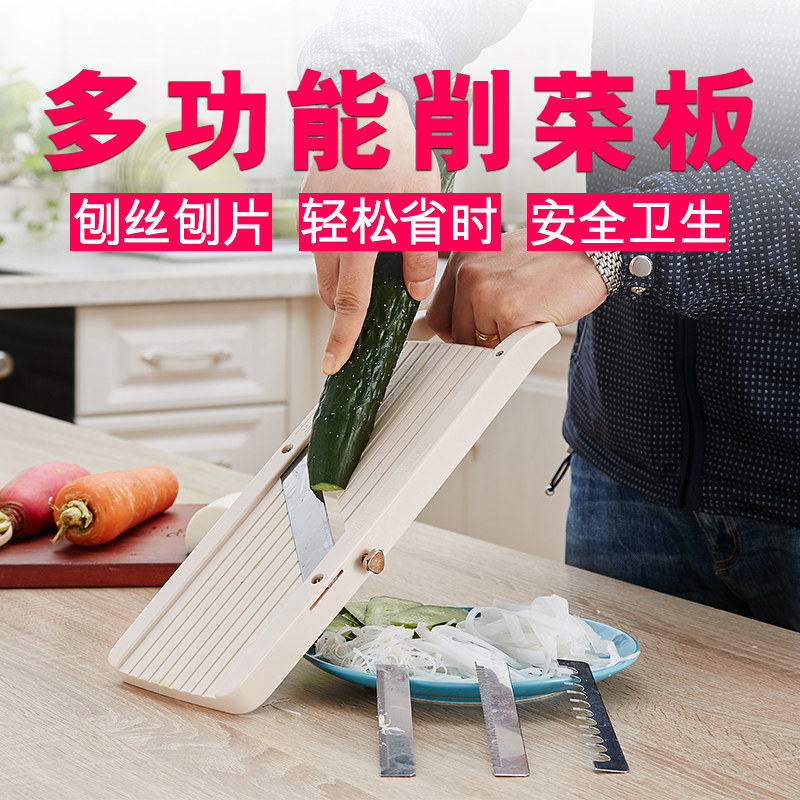 馥斌台湾平面削菜塑料板刨丝机多用刨萝卜刨片器刨丝器塑料刨菜板
