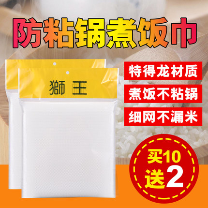 馥斌 台湾狮王饭巾 煮饭巾蒸饭布食品网蒸笼包子蒸饭隔饭布加密款