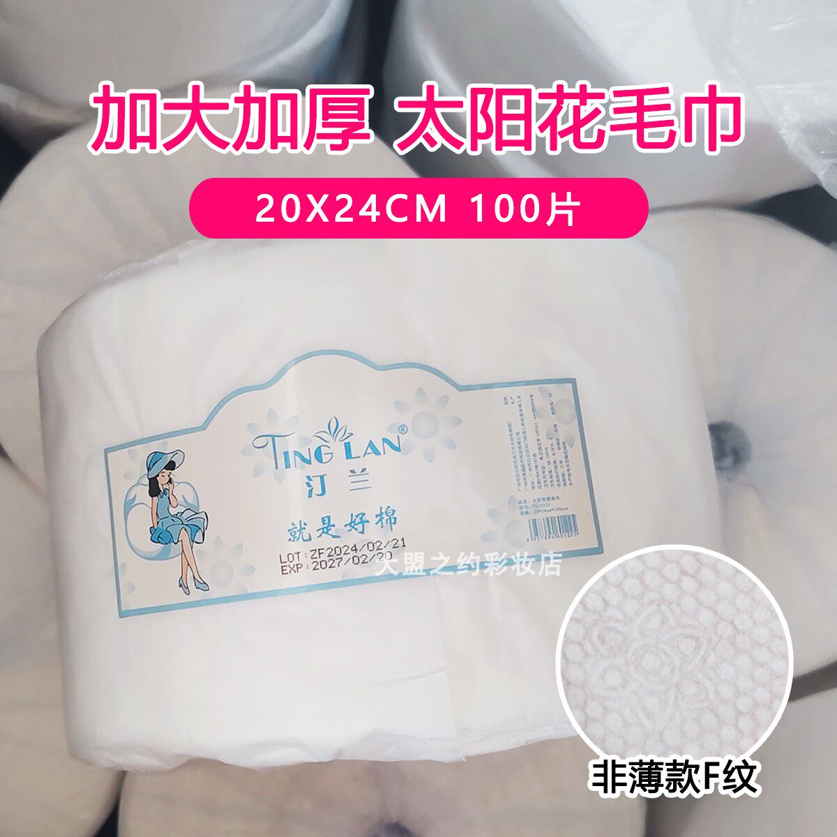 汀兰太阳花毛巾棉柔巾全棉卷巾一次性洗脸巾美容院洁面巾加厚0122