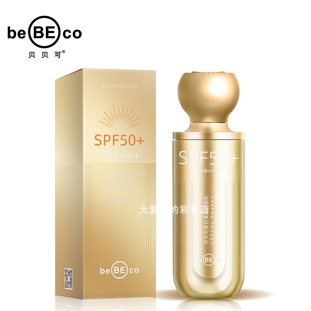 贝贝可美白清透防晒乳霜防紫外线清爽滋润提亮保湿50倍金色30ML