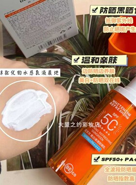 贝贝可美白清透防晒乳50倍轻盈水感夏季防紫外线学生军训35ML橙瓶