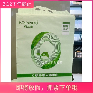 柯兰朵0碳纤维云感柔巾加厚洁面毛巾洗脸巾一次性底部抽巾K-2083