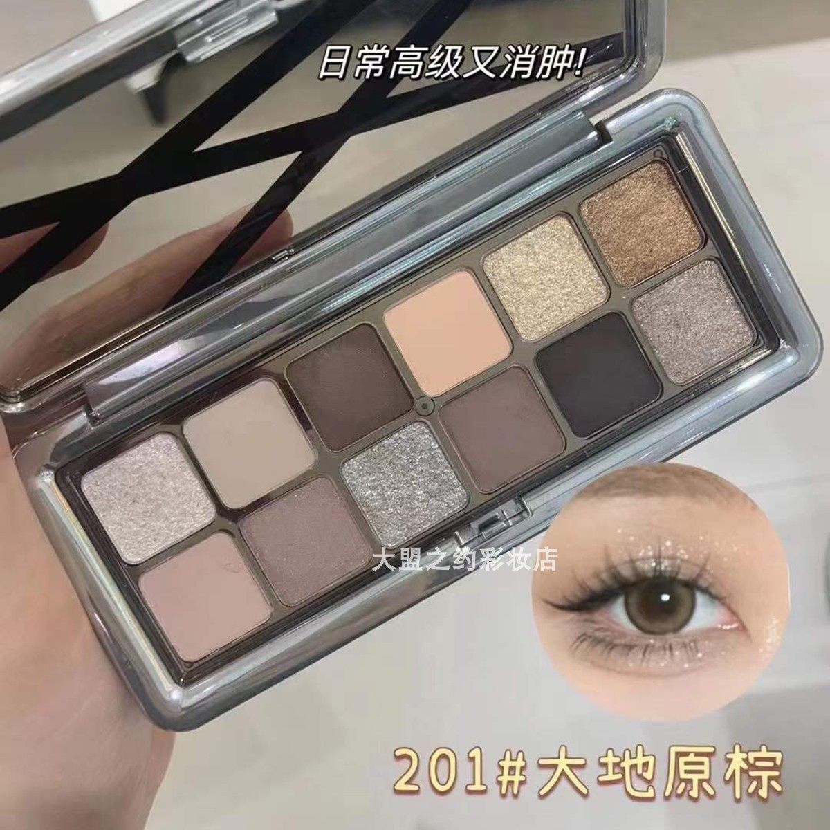 JUST.TINO魅惑黑丝带12色眼影盘彩妆多色哑光烟熏大地色珠光T-02