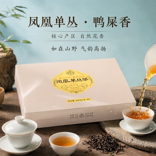 胖东来定制凤凰单丛鸭屎香一级