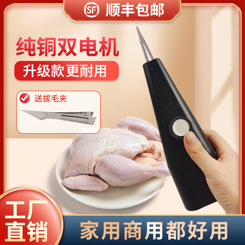 电动拔毛神器家禽脱毛机拔毛机