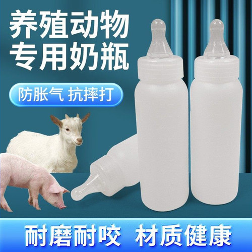 喂羊的奶瓶兽用奶壶奶嘴宠物奶瓶