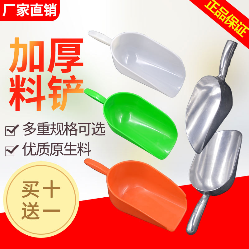 加厚大号塑料不锈钢料勺