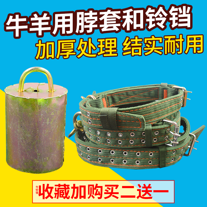 牲口特响牛大铃铛绳羊兽用