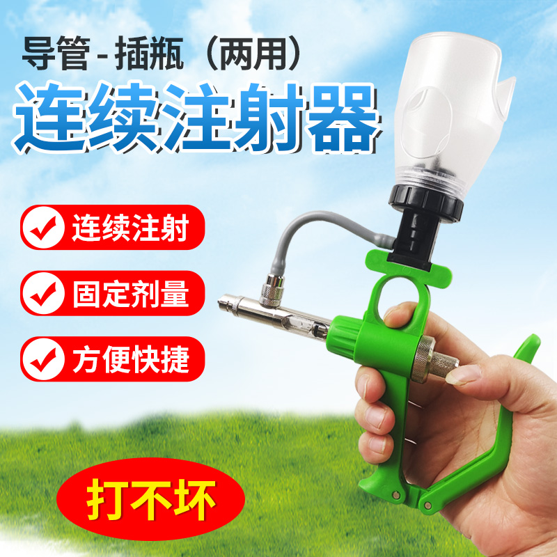 连续注射器疫苗给牛羊兔子打针枪