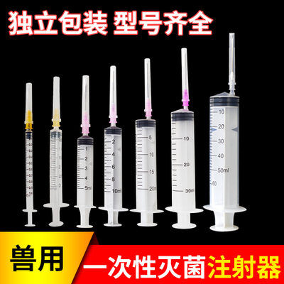 一次性注射器兽用打疫苗工业用5ml注射注器兽医针管针筒10毫升猪2