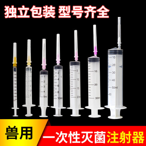 一次性注射器兽用打疫苗工业用5ml注射注器兽医针管针筒10毫升猪2