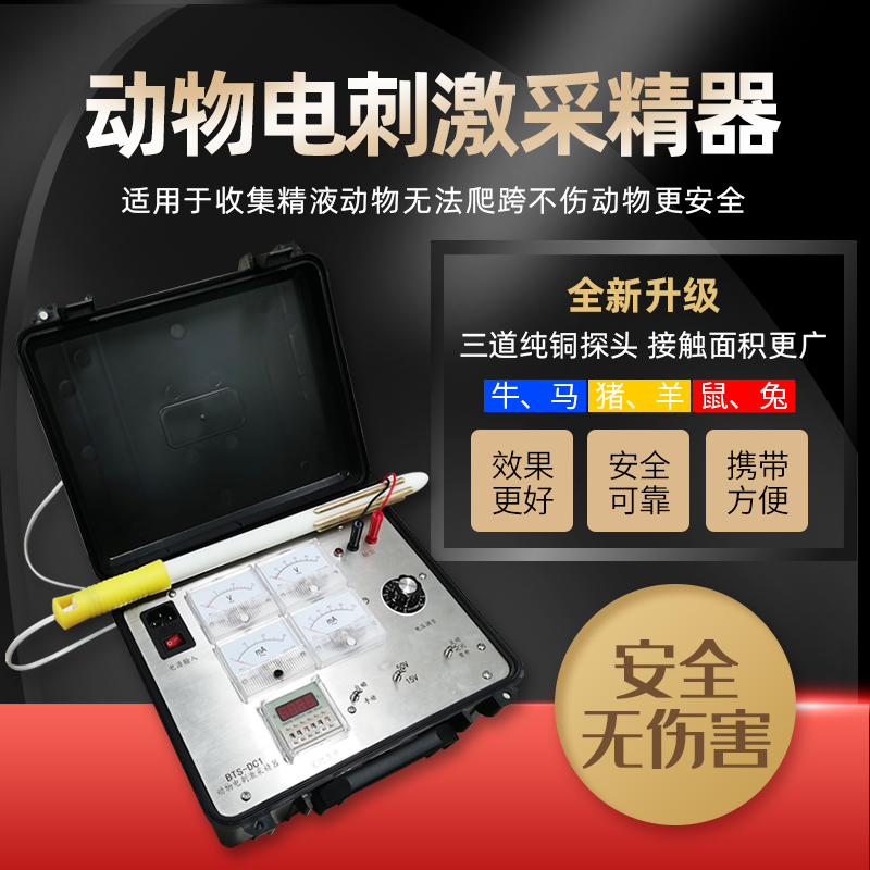 电动取精器养殖设备公狗牛