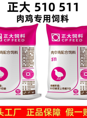 正大小鸡饲料鸭鹅肉鸡颗粒开口料