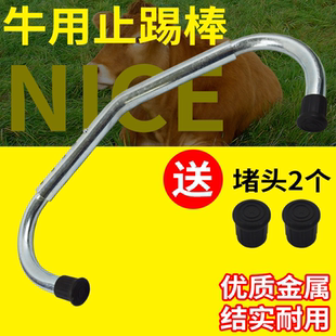 牛用止踢棒器械母牛兽用养牛用品止蹄棒牛防踢器神器工具奶牛不踢