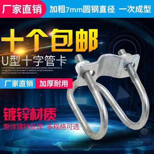 母猪产床十字U型卡子限位栏卡扣管卡 扣门扣碰锁设备6分4分管配件 - 封面
