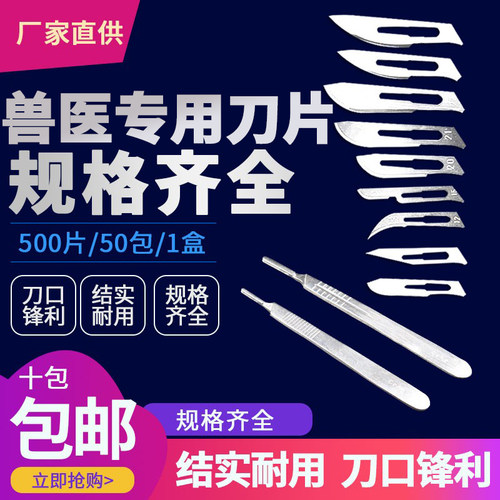不锈钢手术4号刀柄阉猪工具