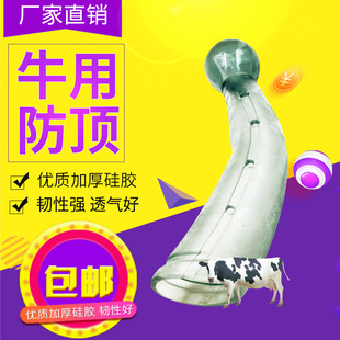 牛用防顶器硅胶牛角保护套养牛用品防打架牛角护罩牛犄角护顶神器