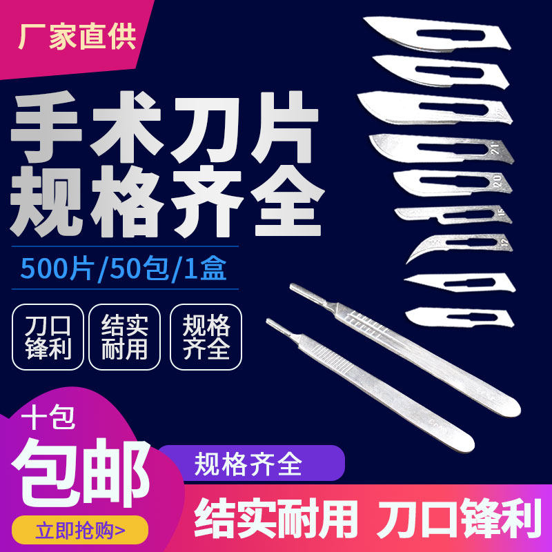 不锈钢刀手术3 4号刀柄 11#23号刀片美工刀刻刀手机贴膜维修工具|ruв категории оборудование/инструменты, ручной инструмент, нож, разделочный нож - от Buy2taobao.com для оказания профессиональной услуги покупки агента Taobao