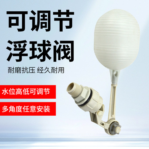 减压水箱浮球浮漂水线水箱水漂子