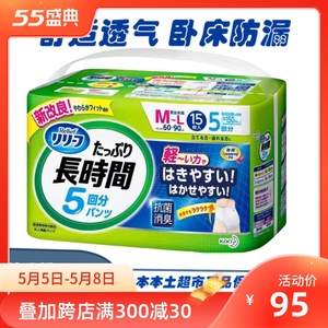 日本原装进口花王成人纸尿裤男女通用大号老年人拉拉裤尿不湿5回M