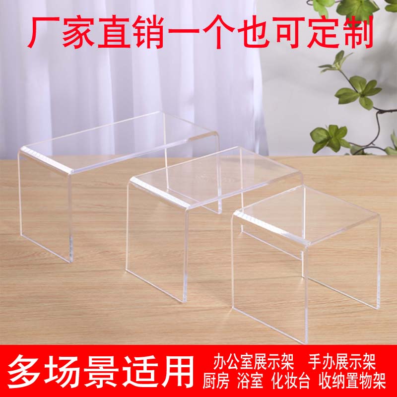 亚克力手办玩具展示架增高收纳架