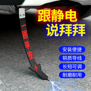 汽车静电拖地带防静电车用消除静电释放接地条耐磨排气管挂件链条