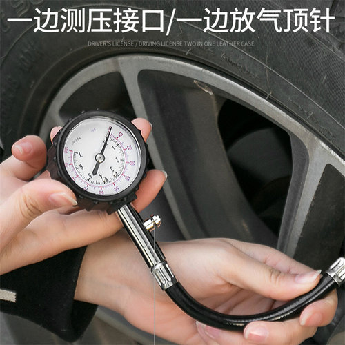 汽车精准胎压表气压表