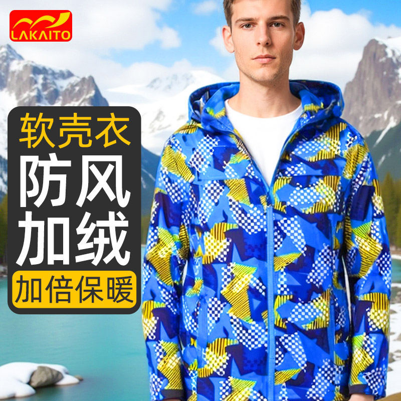 【加绒锁温】迷彩防风软壳衣