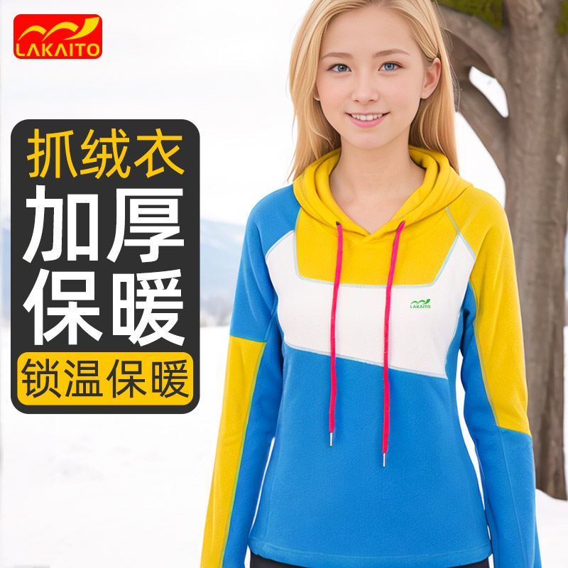 抓绒衣女款连帽户外轻量化保暖卫衣内搭打底衫贴身加厚摇粒绒上衣