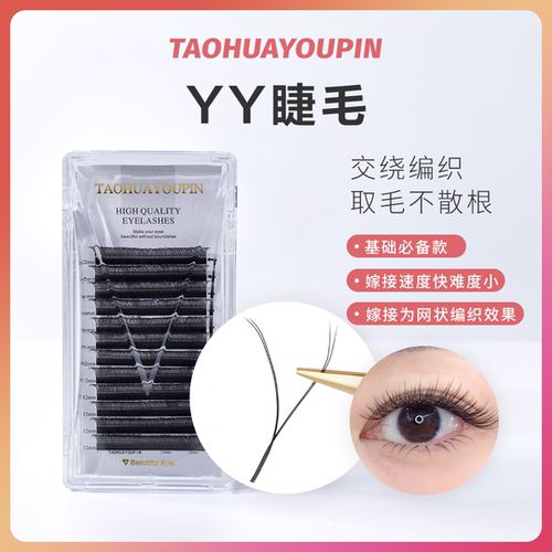嫁接柔软假睫毛自然美