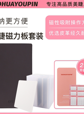 美睫镊子防摔磁力板取毛专用磁铁板操作台嫁接假睫毛磁力板收纳盒