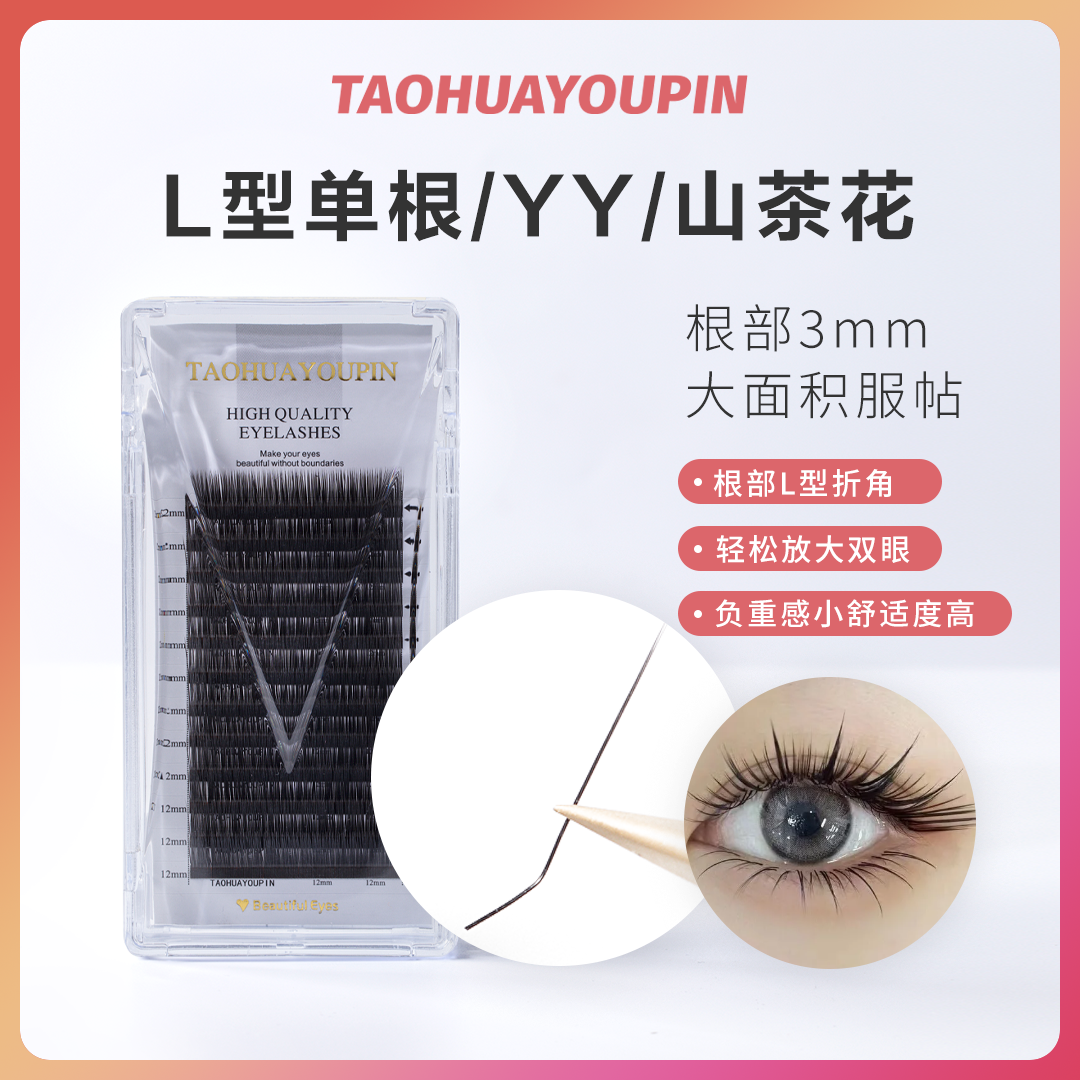 妈生款广角165度睫毛芭比L翘睫毛015空气扁毛款风吹动美睫店用睫