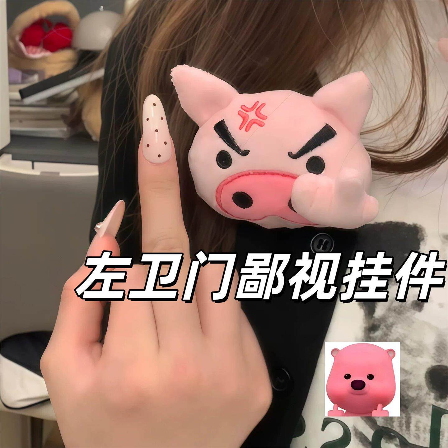 鄙视小猪挂件肥嘟嘟左卫门磁吸竖中指毛绒卡通整蛊玩偶挂件送礼物