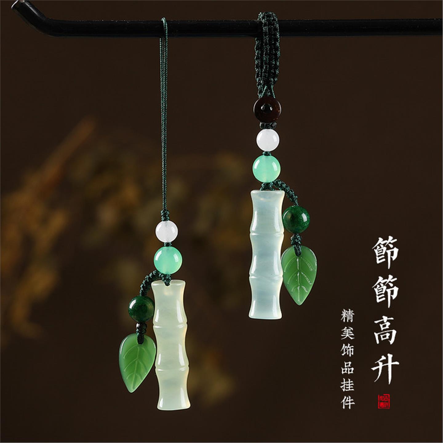天然岫玉节节高升玛瑙竹节挂绳汽车钥匙扣挂件男女精致情侣链