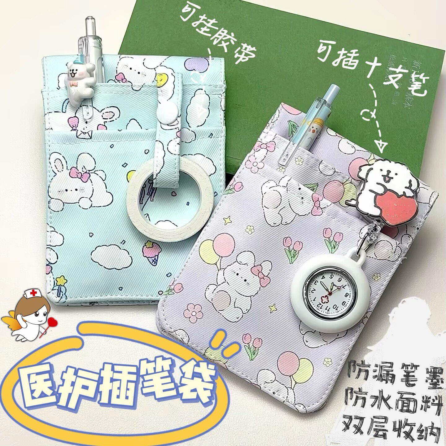 护士笔袋升级翻盖大容量医护医生胸前插笔袋防漏墨笔套医用笔袋夹