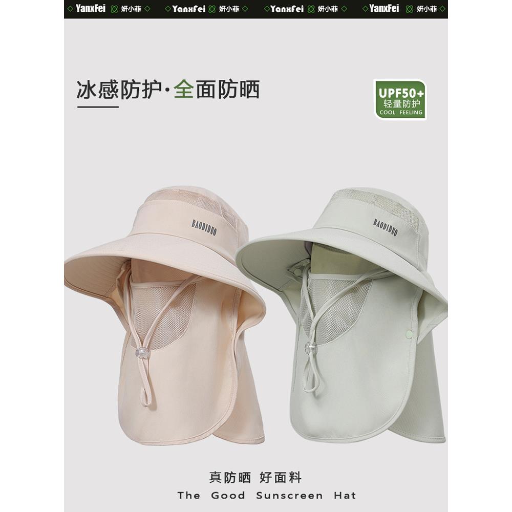 全方位防晒帽女生夏季大帽檐遮阳太阳帽面罩护颈一体户外渔夫帽子