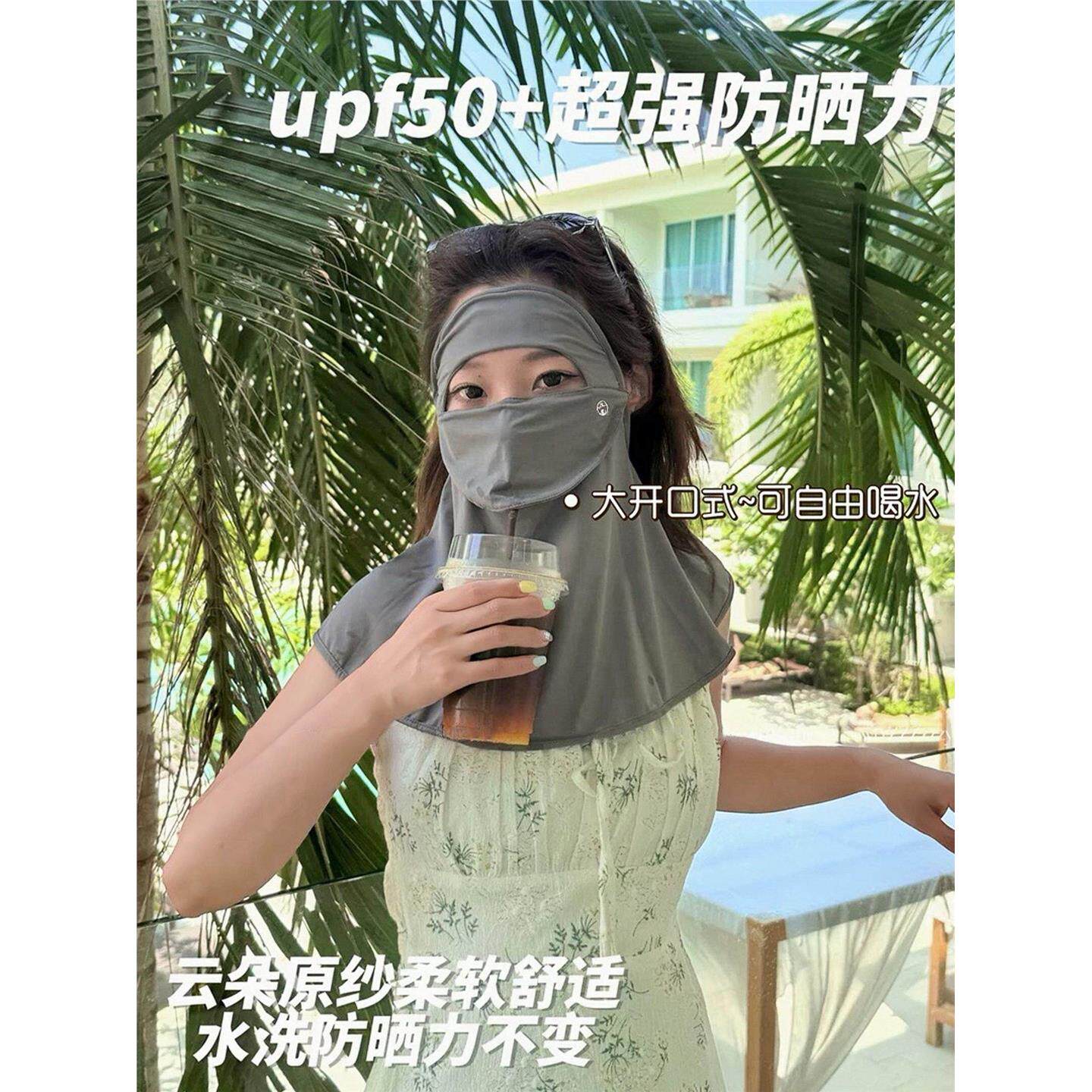 实用性款～可以掀开喝水吃东西的脸基尼防晒面罩加大护脸女生百搭