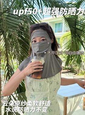 实用性款～可以掀开喝水吃东西的脸基尼防晒面罩加大护脸女生百搭