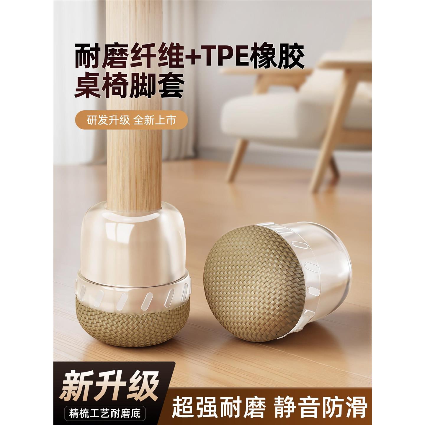 新升级耐磨布椅子脚垫静音